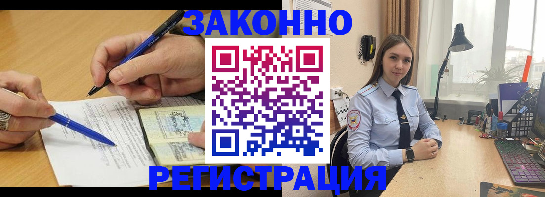 прописка от собственника в Ногинске