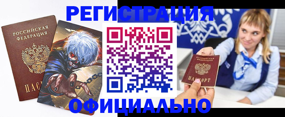 временная прописка в Ногинске
