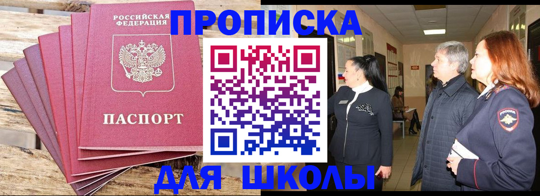 временная регистрация надежно в Ногинске