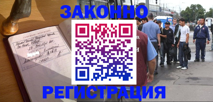 временная регистрация гарантия в Ногинске