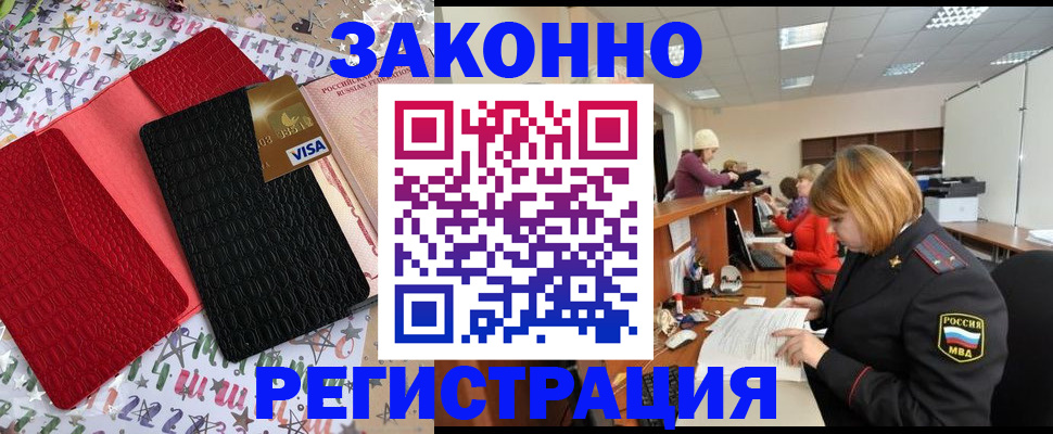 прописка поиск в Ногинске
